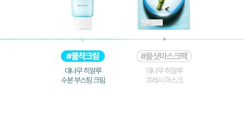 브링그린 대나무 히알루 수분 부스팅 크림 100ml (2입기획/단품) 상세페이지 19