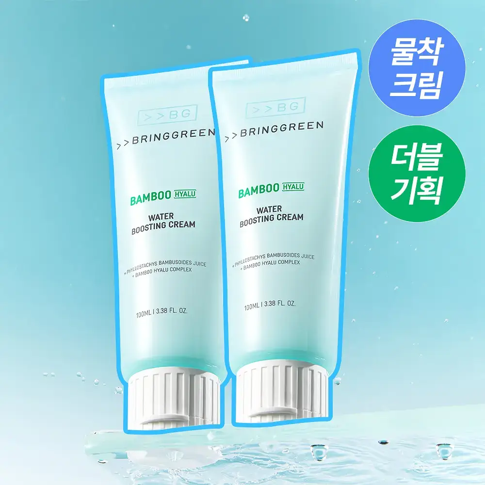 브링그린 대나무 히알루 수분 부스팅 크림 100ml (2입기획/단품)