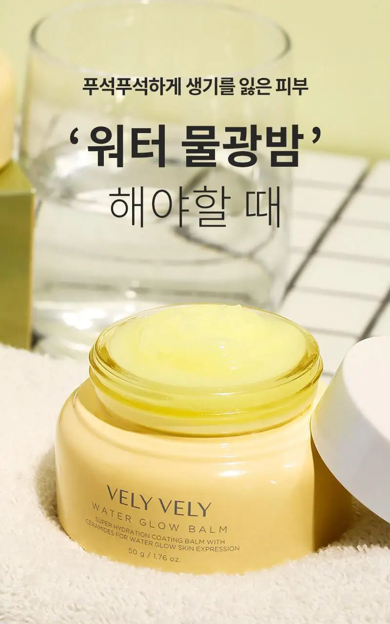 블리블리 워터 물광밤 50g 상세페이지 1