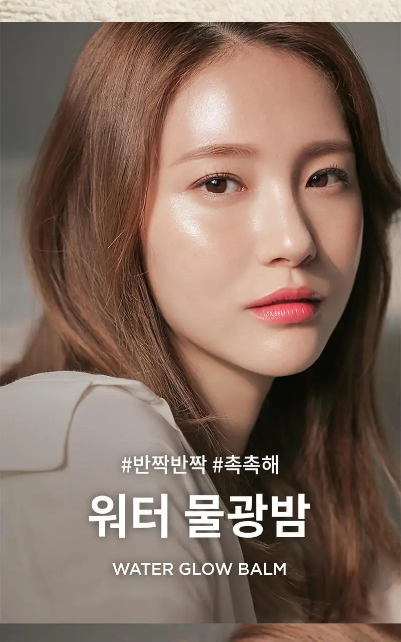 블리블리 워터 물광밤 50g 상세페이지 2