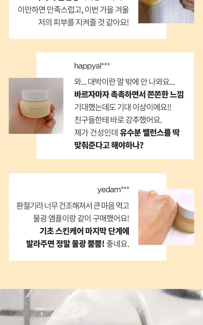 블리블리 워터 물광밤 50g 상세페이지 6