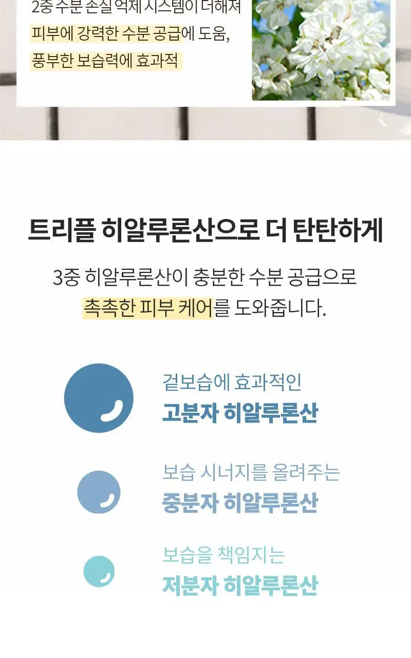블리블리 워터 물광밤 50g 상세페이지 8