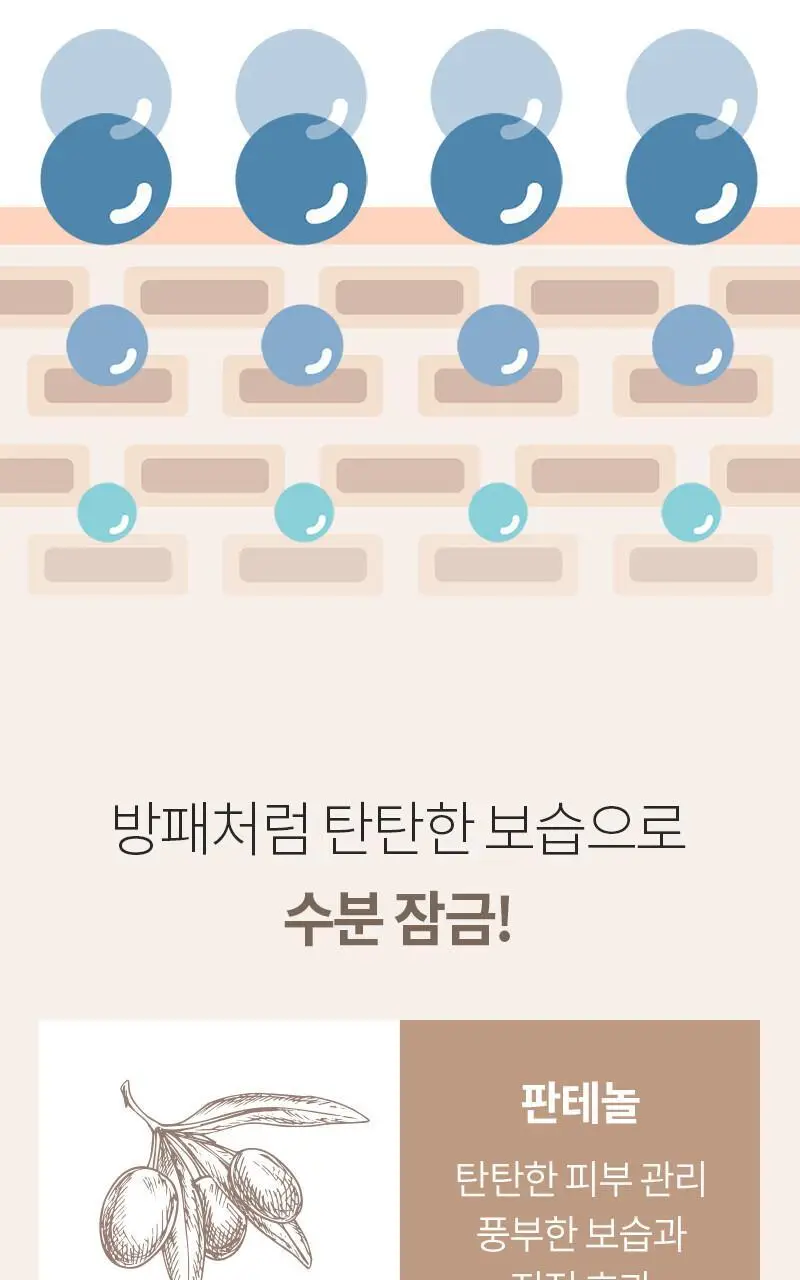 블리블리 워터 물광밤 50g 상세페이지 9