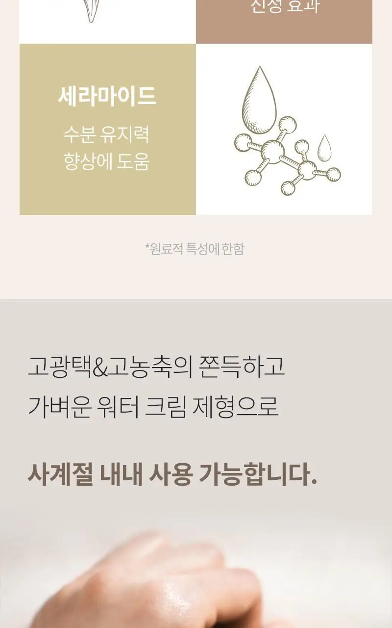 블리블리 워터 물광밤 50g 상세페이지 10