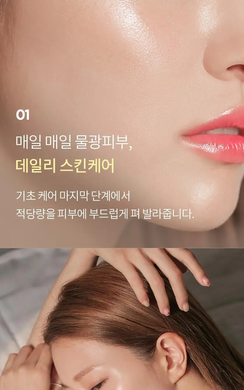 블리블리 워터 물광밤 50g 상세페이지 13