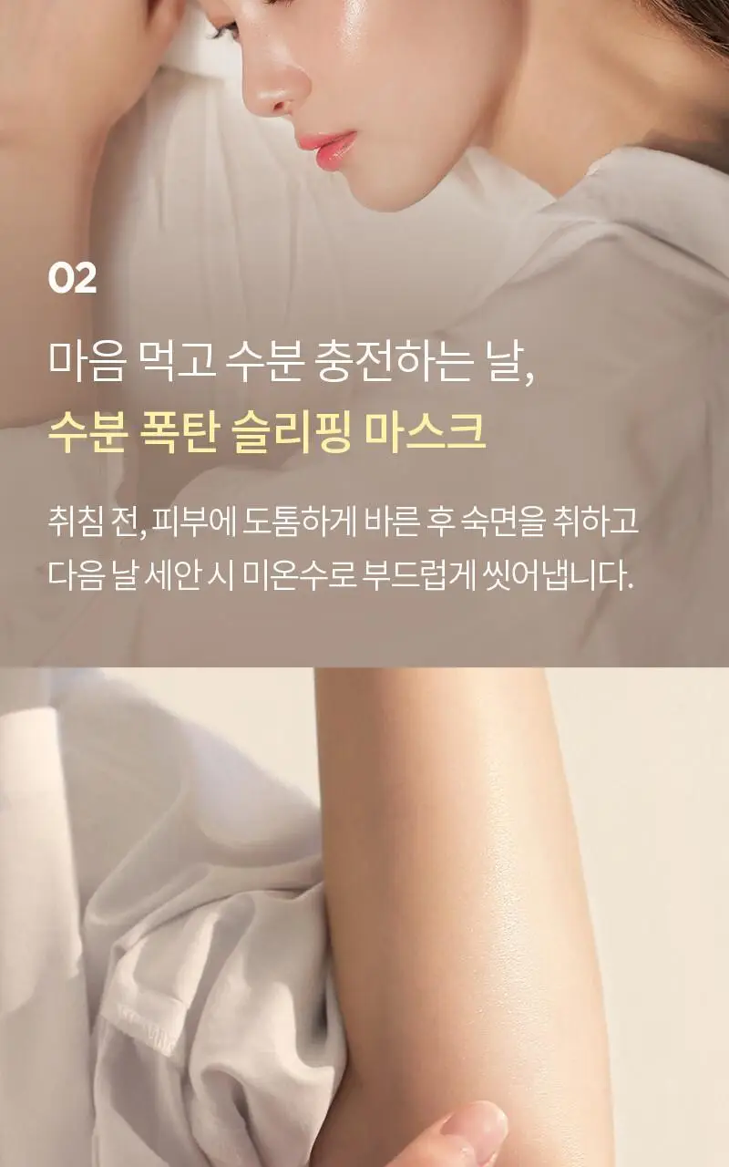 블리블리 워터 물광밤 50g 상세페이지 14