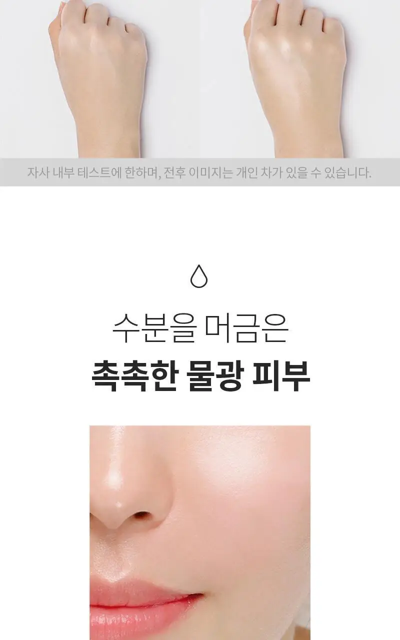 블리블리 워터 물광밤 50g 상세페이지 17