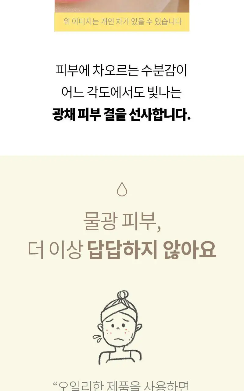 블리블리 워터 물광밤 50g 상세페이지 18