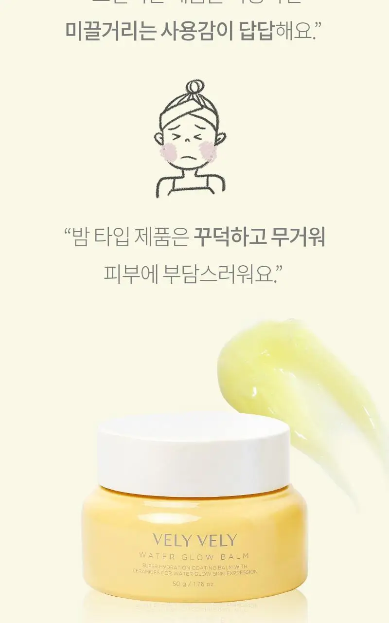 블리블리 워터 물광밤 50g 상세페이지 19