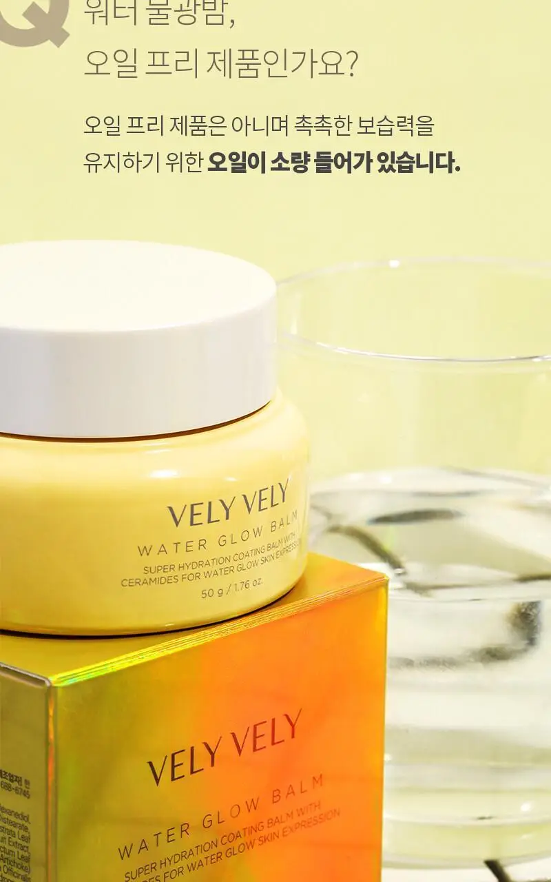 블리블리 워터 물광밤 50g 상세페이지 22