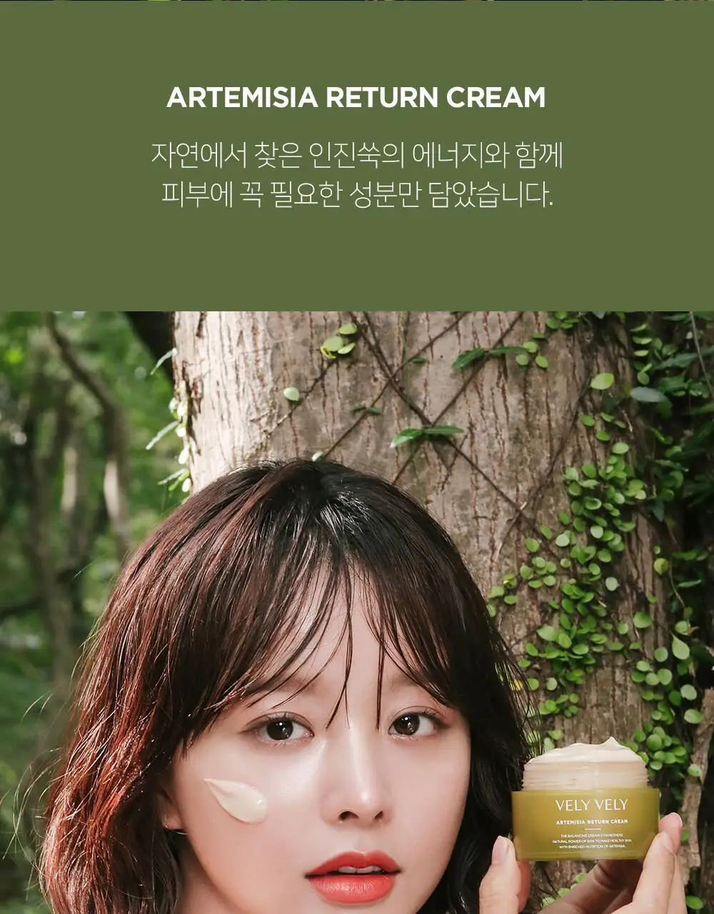 블리블리 인진쑥 리턴 크림 상세페이지 6