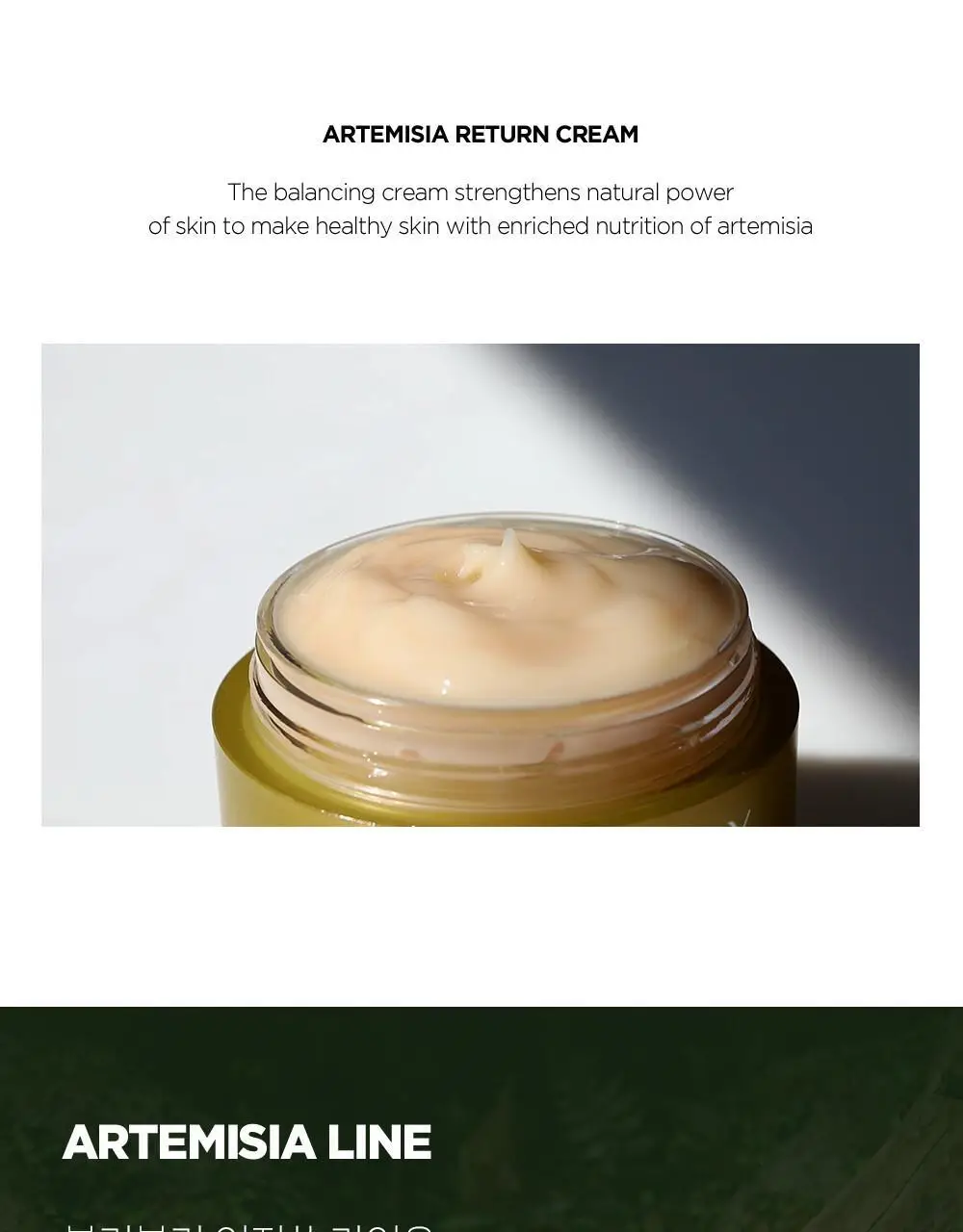 블리블리 인진쑥 리턴 크림 상세페이지 8