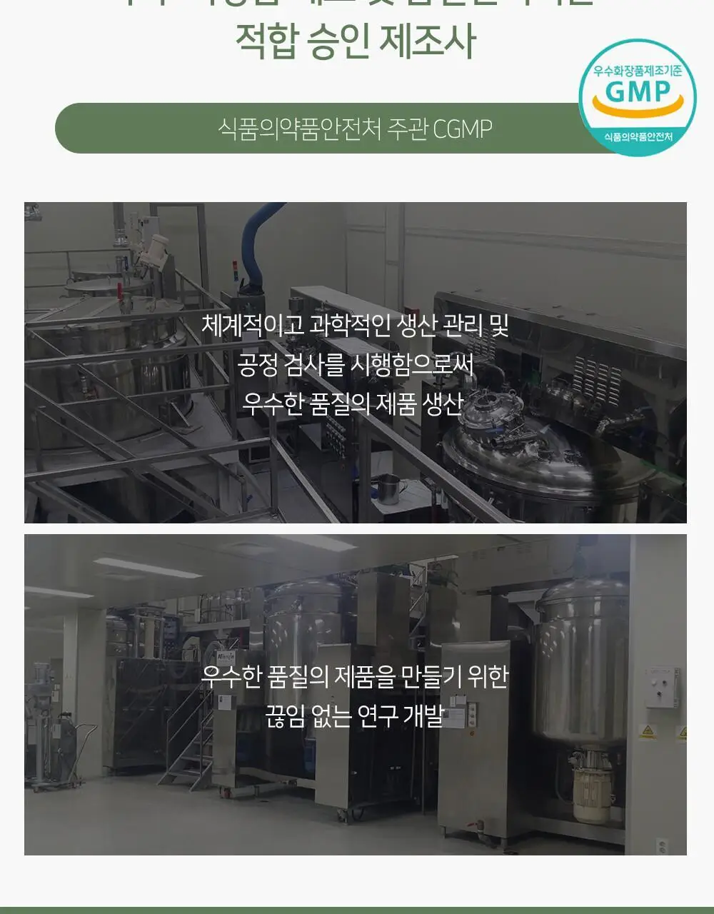 블리블리 인진쑥 리턴 크림 상세페이지 10