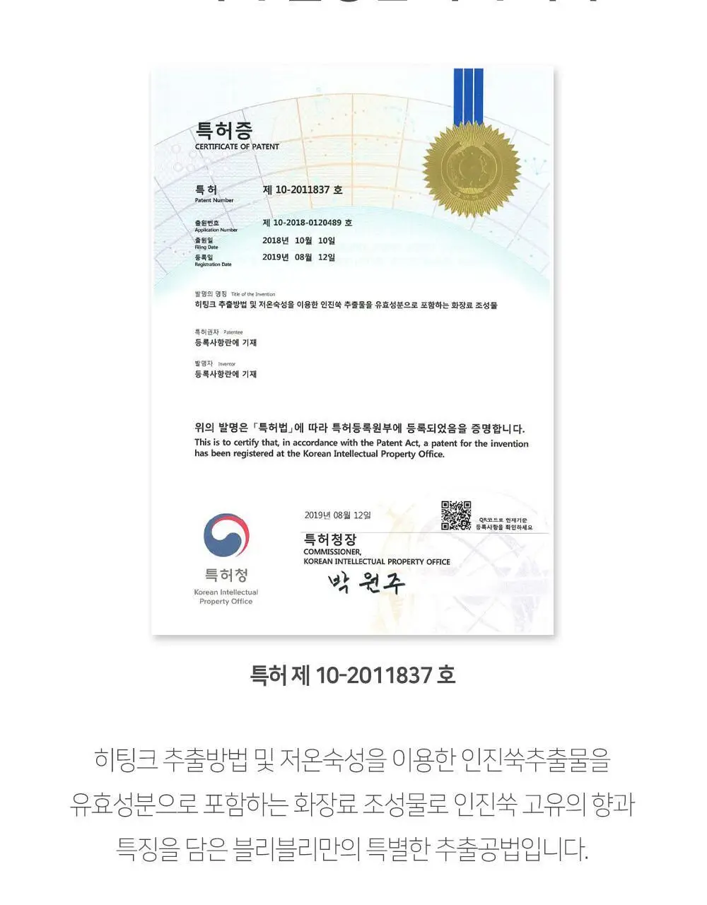 블리블리 인진쑥 리턴 크림 상세페이지 16