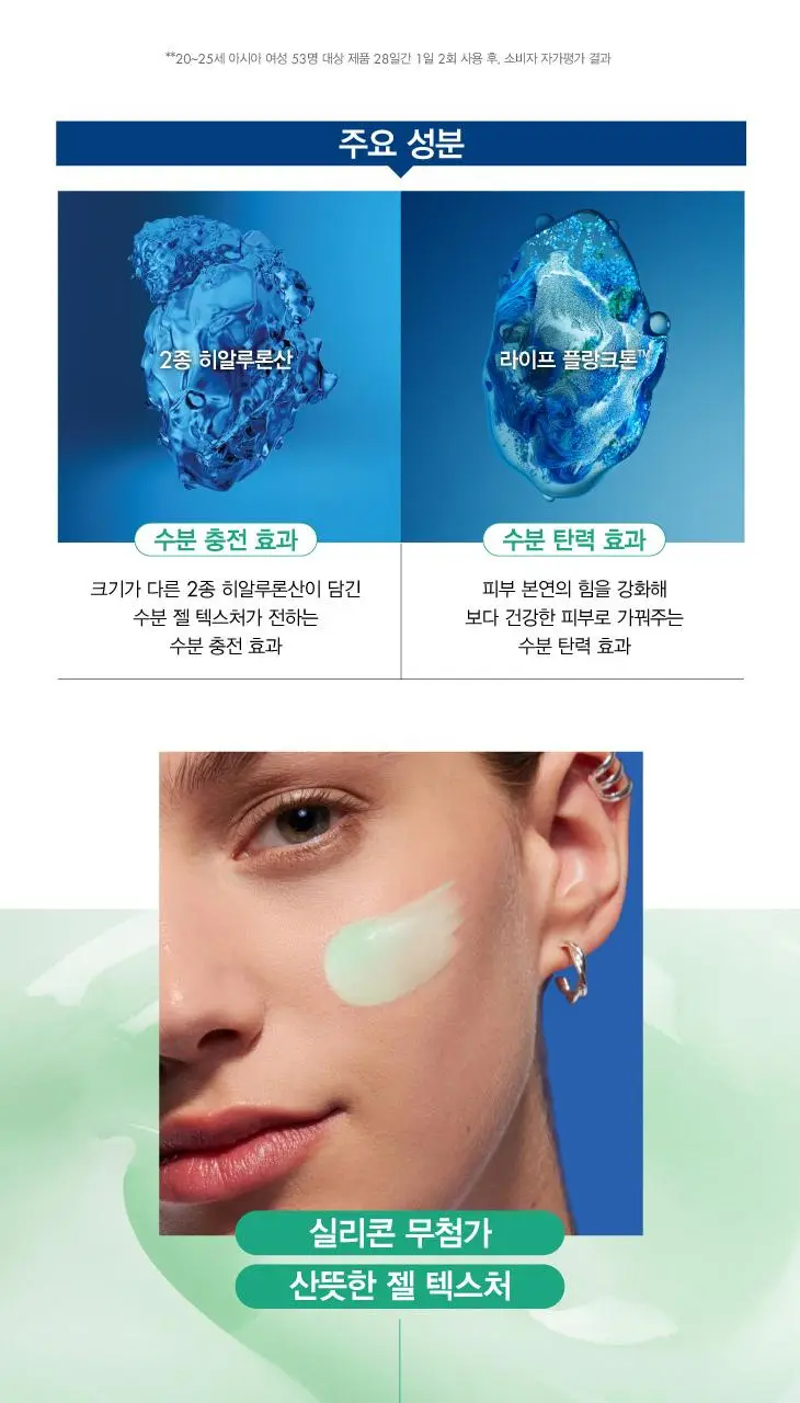 비오템 아쿠아수르스 수분 젤 크림 75ml 상세페이지 6