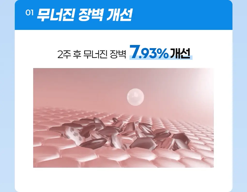 빌리프 더 트루 크림 모이스춰라이징 밤 / 아쿠아 밤 30ml 기획 (+뉴메로10 에센스 35ml) 2종 택1 상세페이지 29