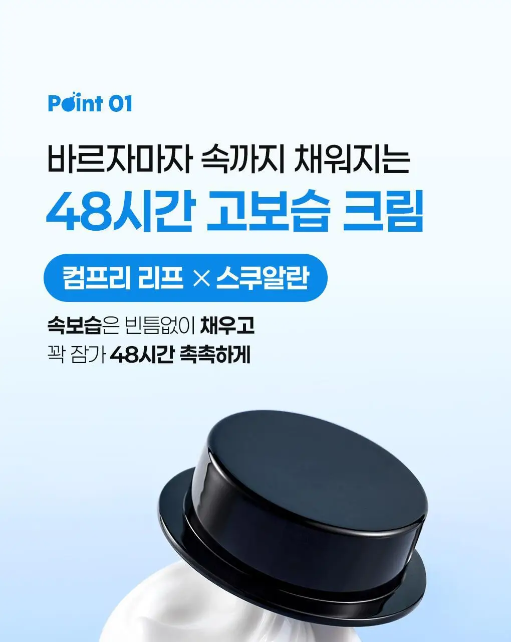 빌리프 더 트루 크림 모이스춰라이징 밤 30ml 기획(+모밤 25ml, 비타민마스크 25ml, 히알세럼 2ml*2ea) 상세페이지 22