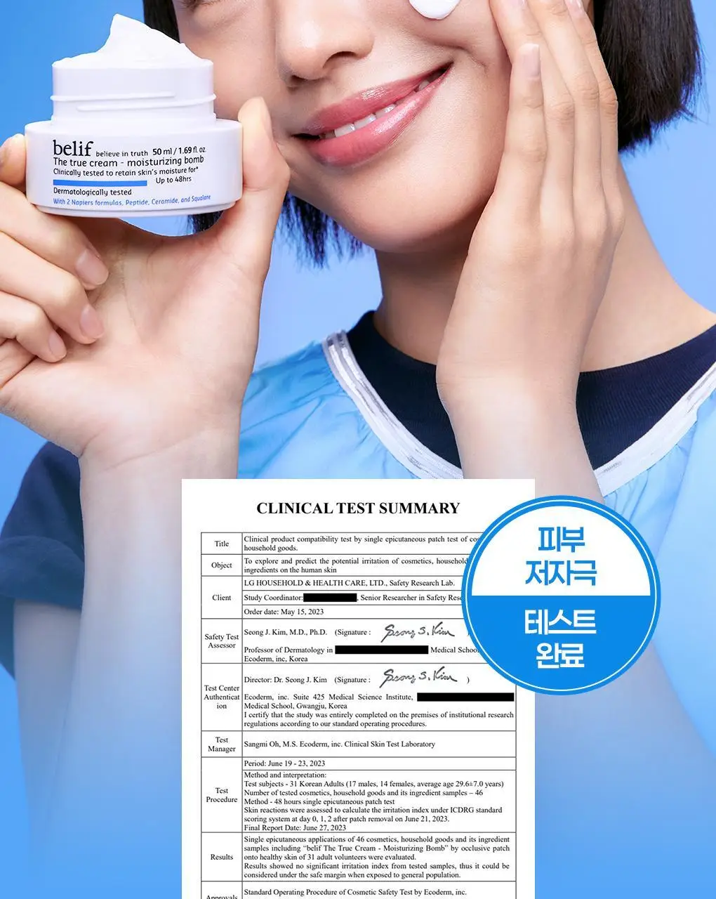 빌리프 더 트루 크림 모이스춰라이징 밤 30ml 기획(+모밤 25ml, 비타민마스크 25ml, 히알세럼 2ml*2ea) 상세페이지 38