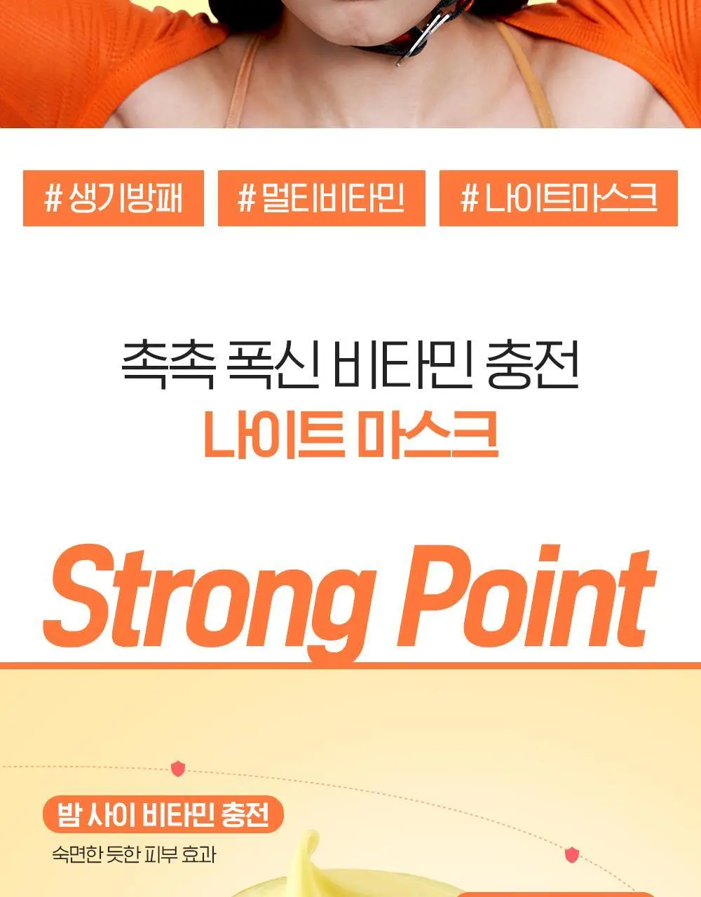 빌리프 더 트루 크림 모이스춰라이징 밤 30ml 기획(+모밤 25ml, 비타민마스크 25ml, 히알세럼 2ml*2ea) 상세페이지 49