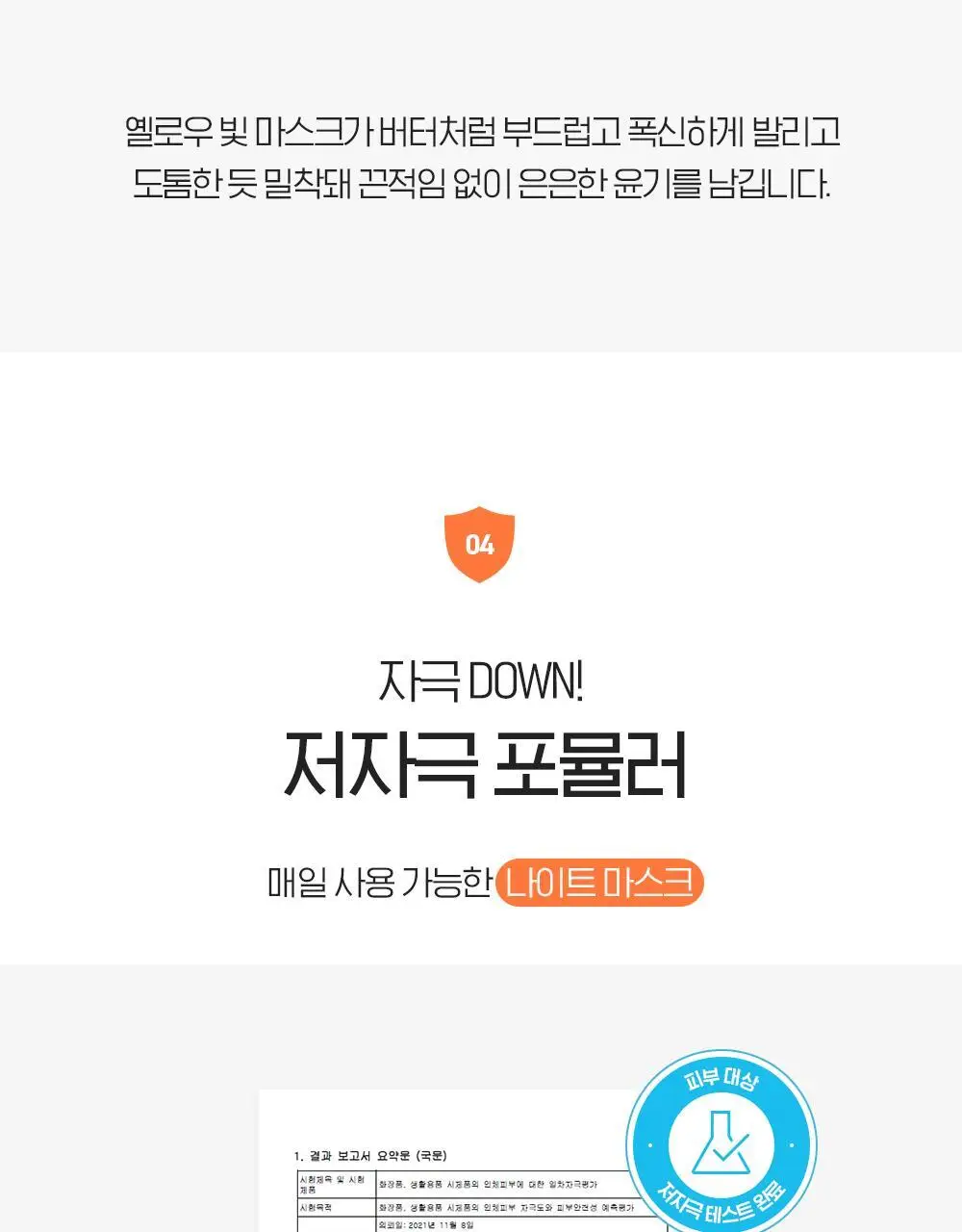 빌리프 더 트루 크림 모이스춰라이징 밤 30ml 기획(+모밤 25ml, 비타민마스크 25ml, 히알세럼 2ml*2ea) 상세페이지 57
