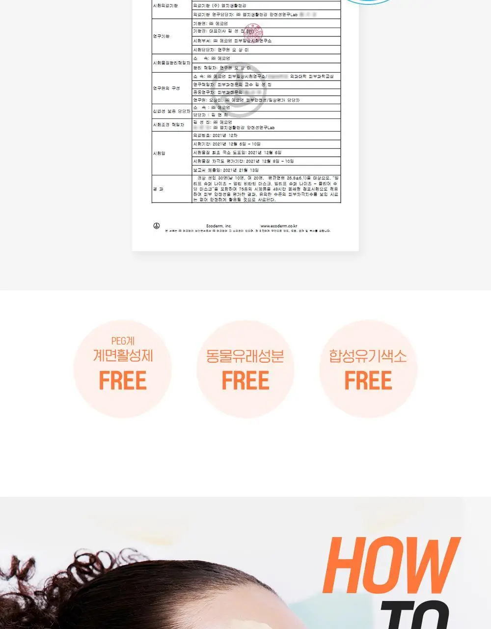 빌리프 더 트루 크림 모이스춰라이징 밤 30ml 기획(+모밤 25ml, 비타민마스크 25ml, 히알세럼 2ml*2ea) 상세페이지 58