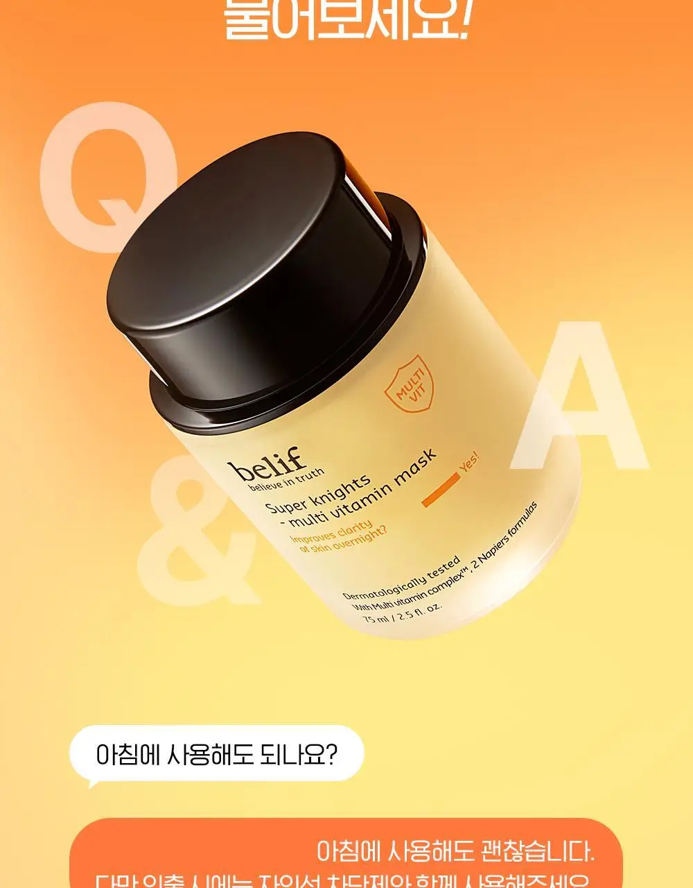 빌리프 더 트루 크림 모이스춰라이징 밤 30ml 기획(+모밤 25ml, 비타민마스크 25ml, 히알세럼 2ml*2ea) 상세페이지 62