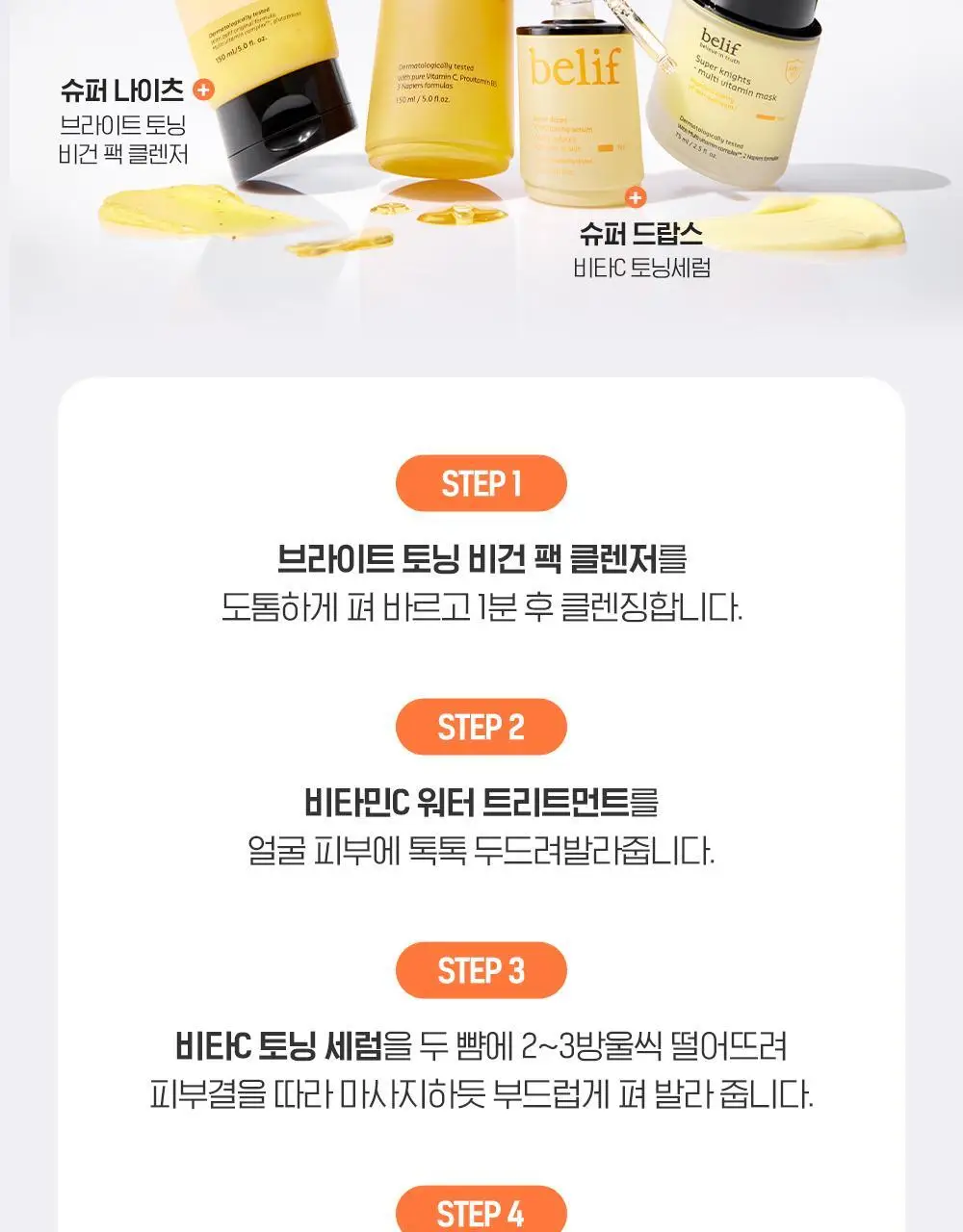 빌리프 더 트루 크림 모이스춰라이징 밤 30ml 기획(+모밤 25ml, 비타민마스크 25ml, 히알세럼 2ml*2ea) 상세페이지 67