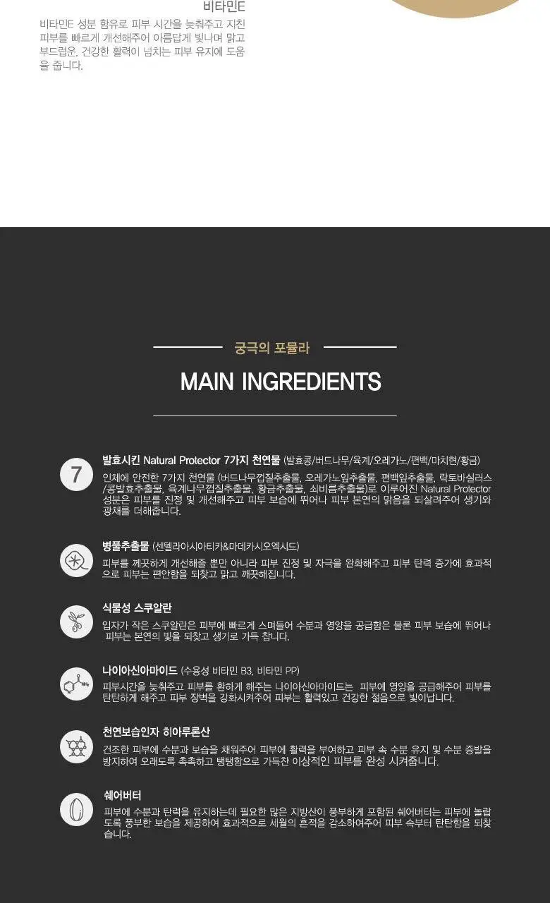 생블랑쉬 바이탈부스트크림 30ml 상세페이지 5