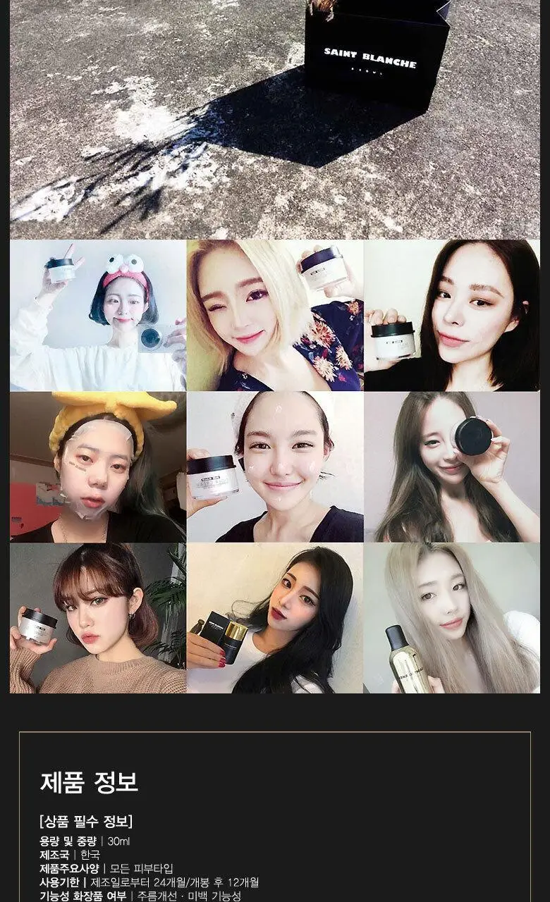 생블랑쉬 바이탈부스트크림 30ml 상세페이지 9