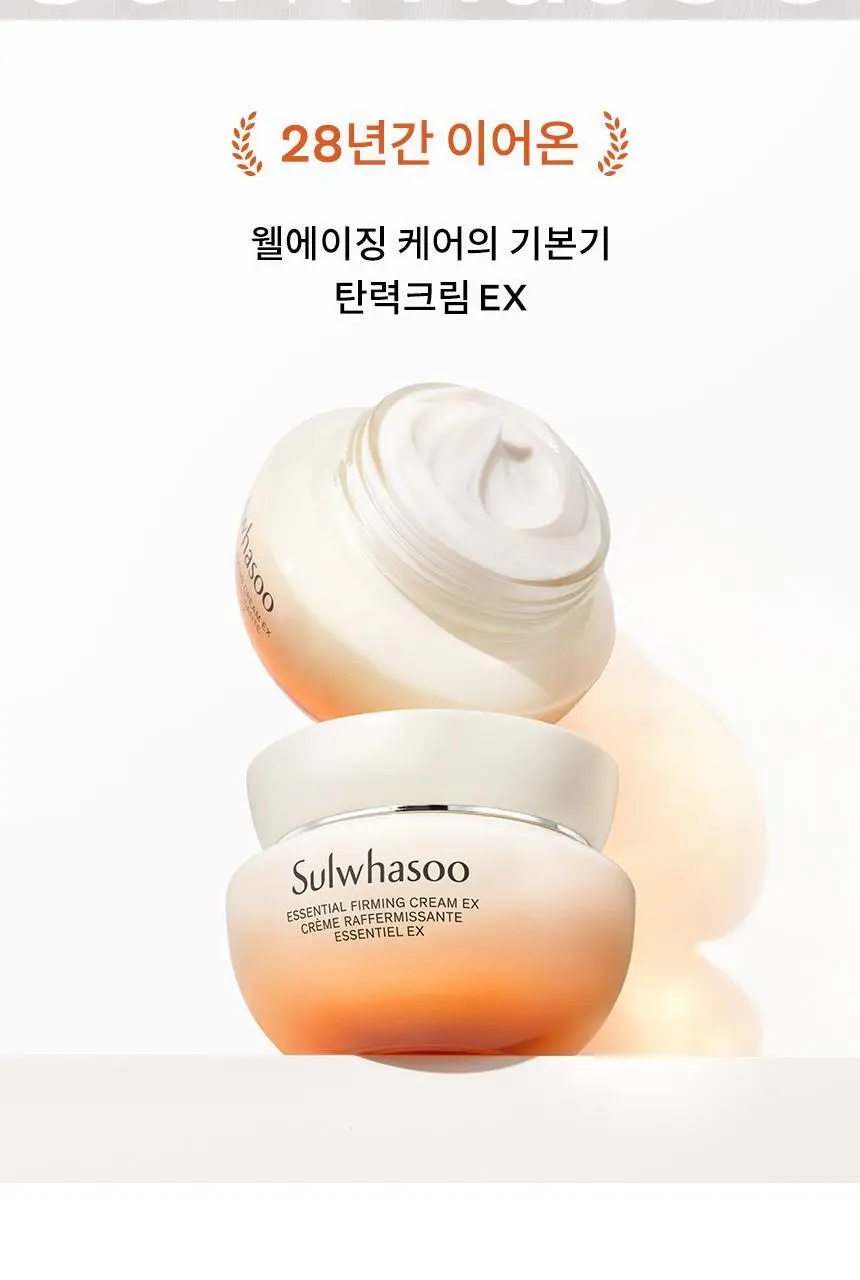 설화수 탄력크림EX (50ml/75ml 기획) 상세페이지 4