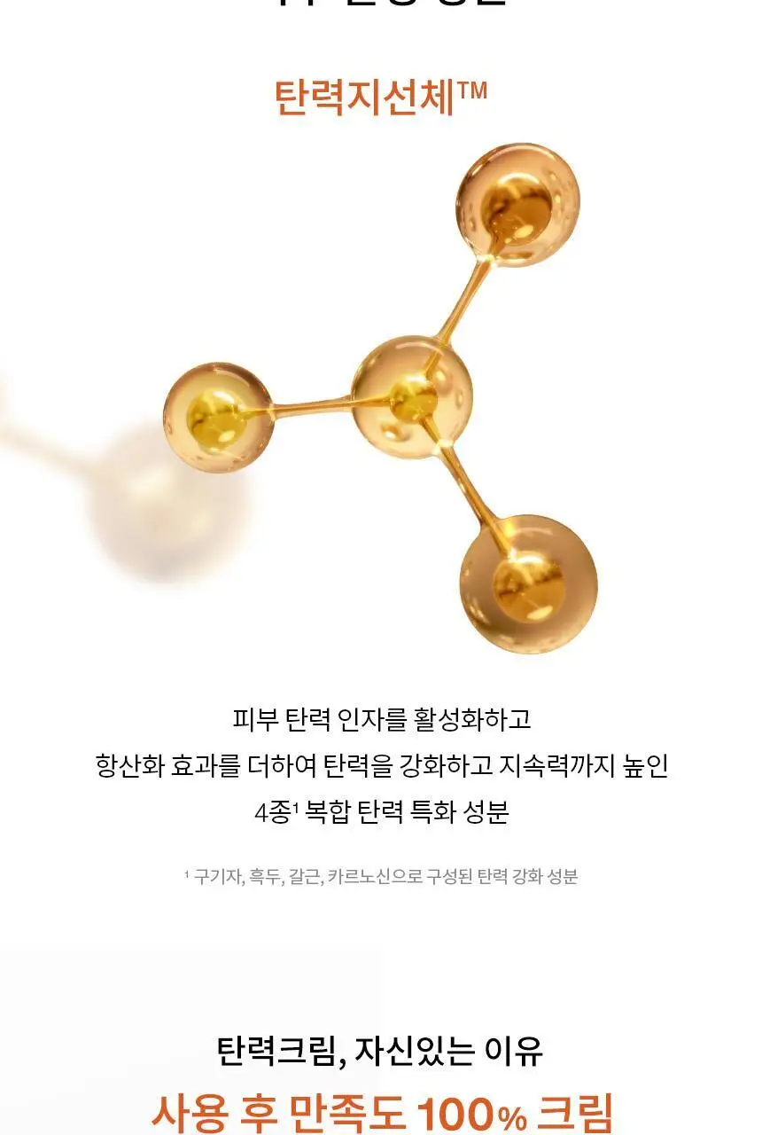 설화수 탄력크림EX (50ml/75ml 기획) 상세페이지 6
