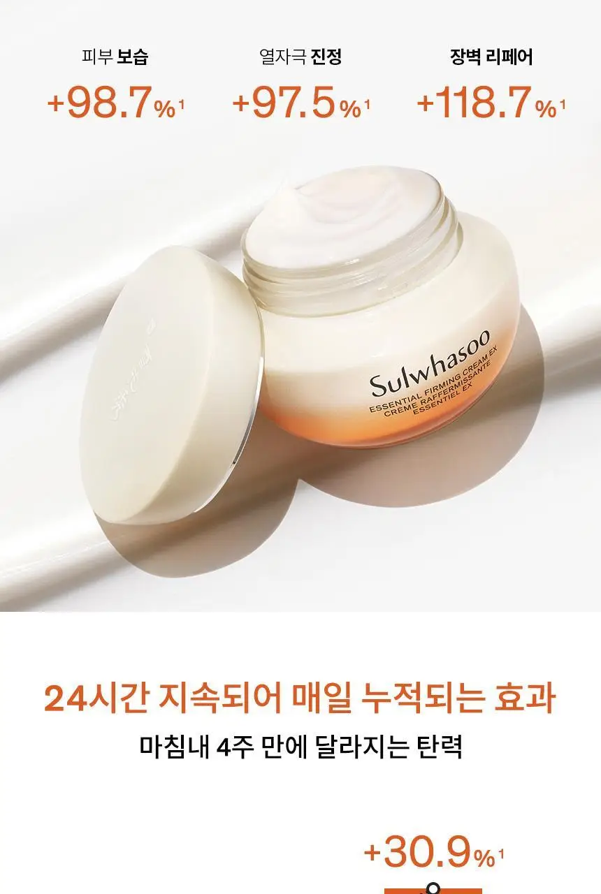 설화수 탄력크림EX (50ml/75ml 기획) 상세페이지 8