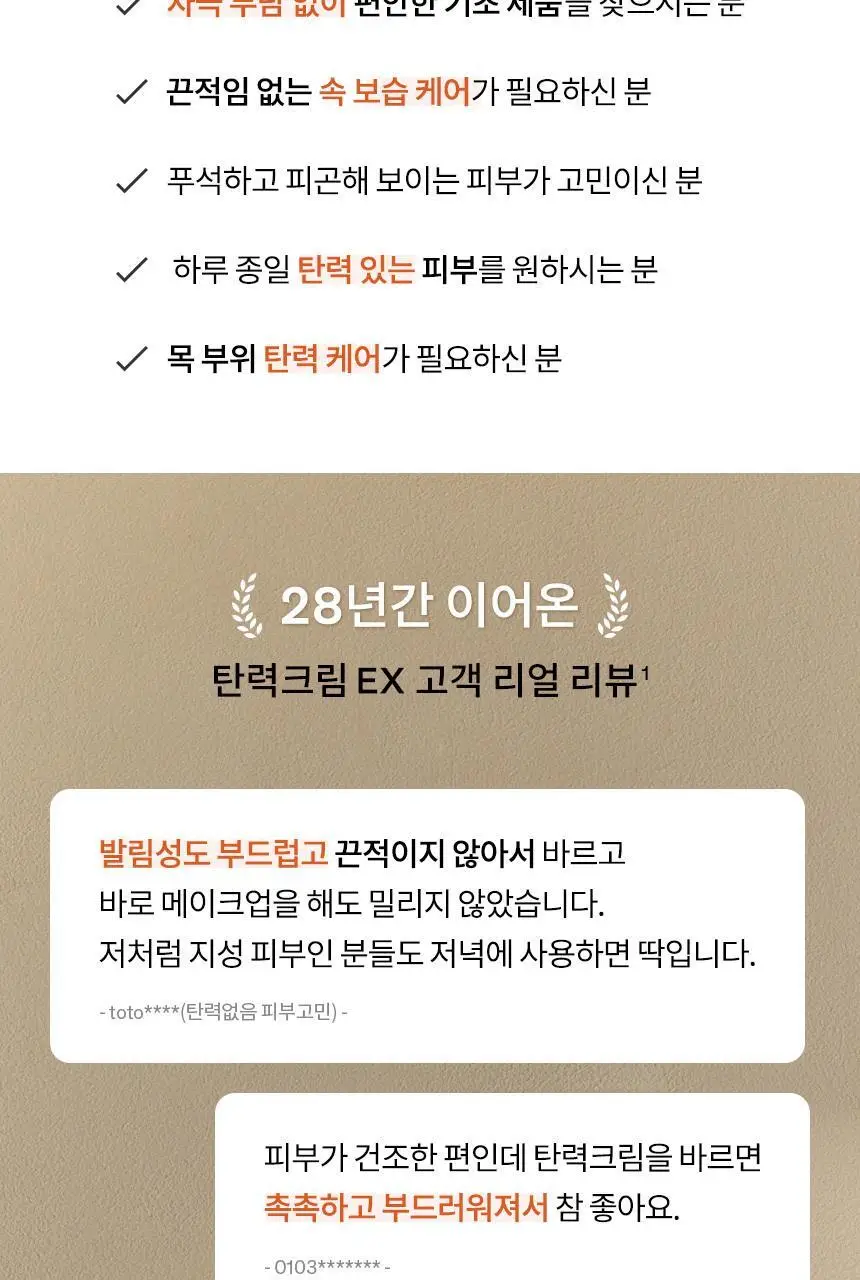 설화수 탄력크림EX (50ml/75ml 기획) 상세페이지 12