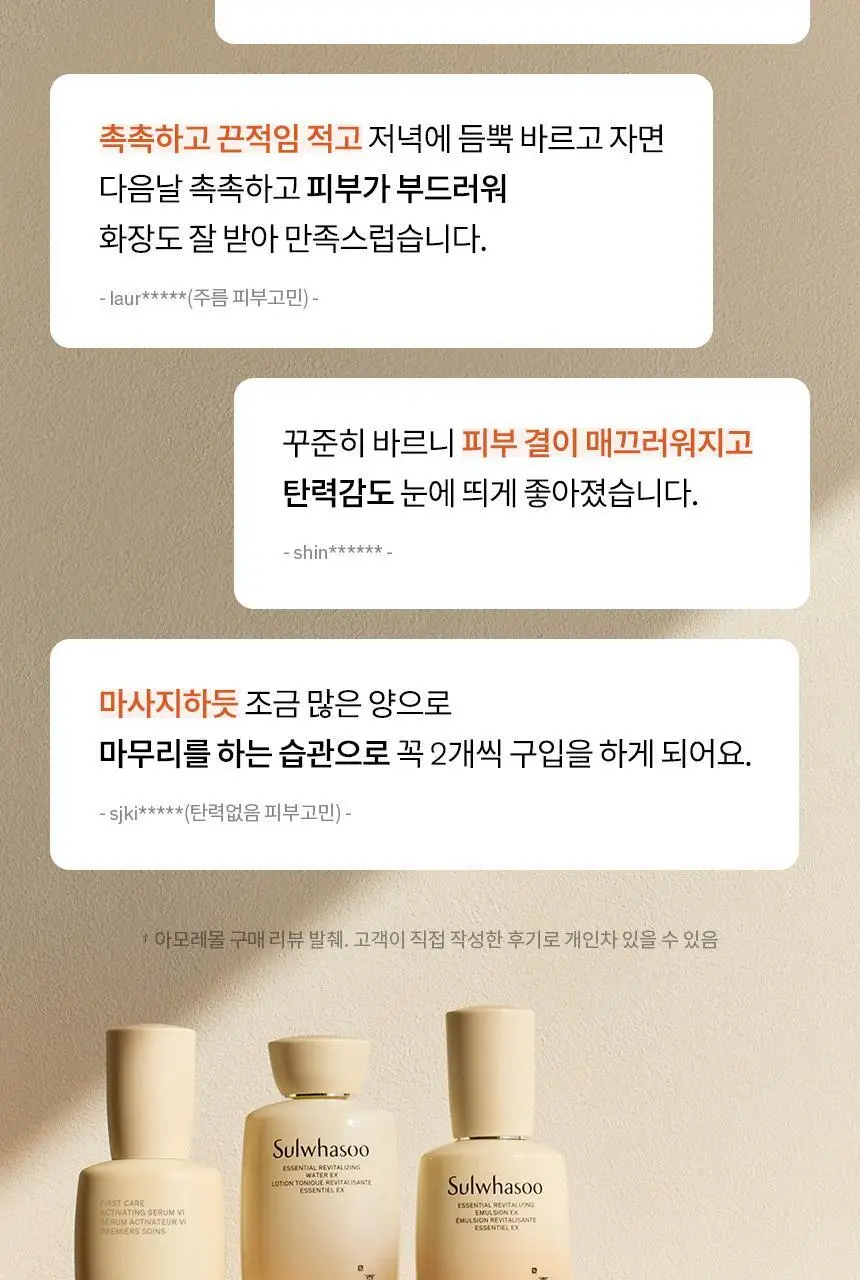 설화수 탄력크림EX (50ml/75ml 기획) 상세페이지 13