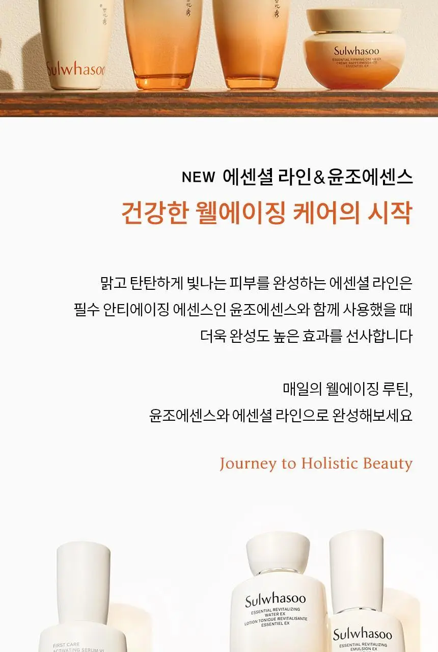 설화수 탄력크림EX (50ml/75ml 기획) 상세페이지 14