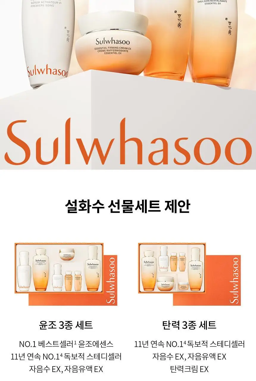 설화수 탄력크림EX (50ml/75ml 기획) 상세페이지 15