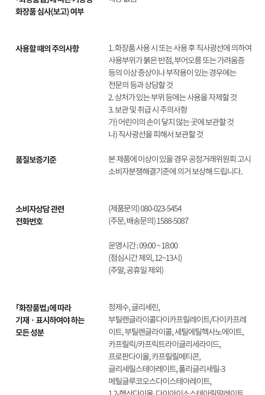 설화수 탄력크림EX (50ml/75ml 기획) 상세페이지 19