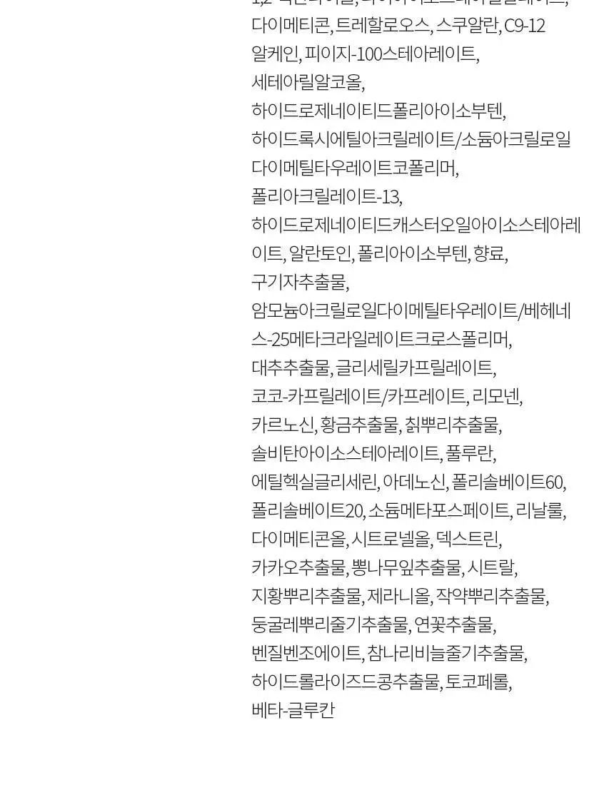 설화수 탄력크림EX (50ml/75ml 기획) 상세페이지 20