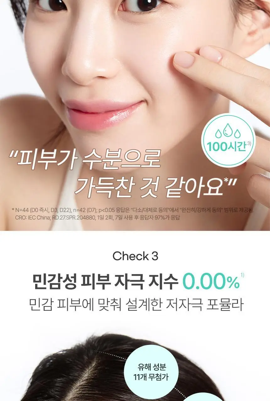 세타필 수딩 앤 컴포팅 시카 카밍 크림 45ml 기획(시카크림 10ml+파우치키링 증정) 상세페이지 17
