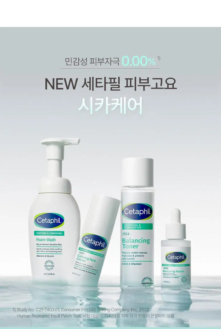 세타필 수딩 앤 컴포팅 시카 카밍 크림 45ml 기획(시카크림 10ml+파우치키링 증정) 상세페이지 23