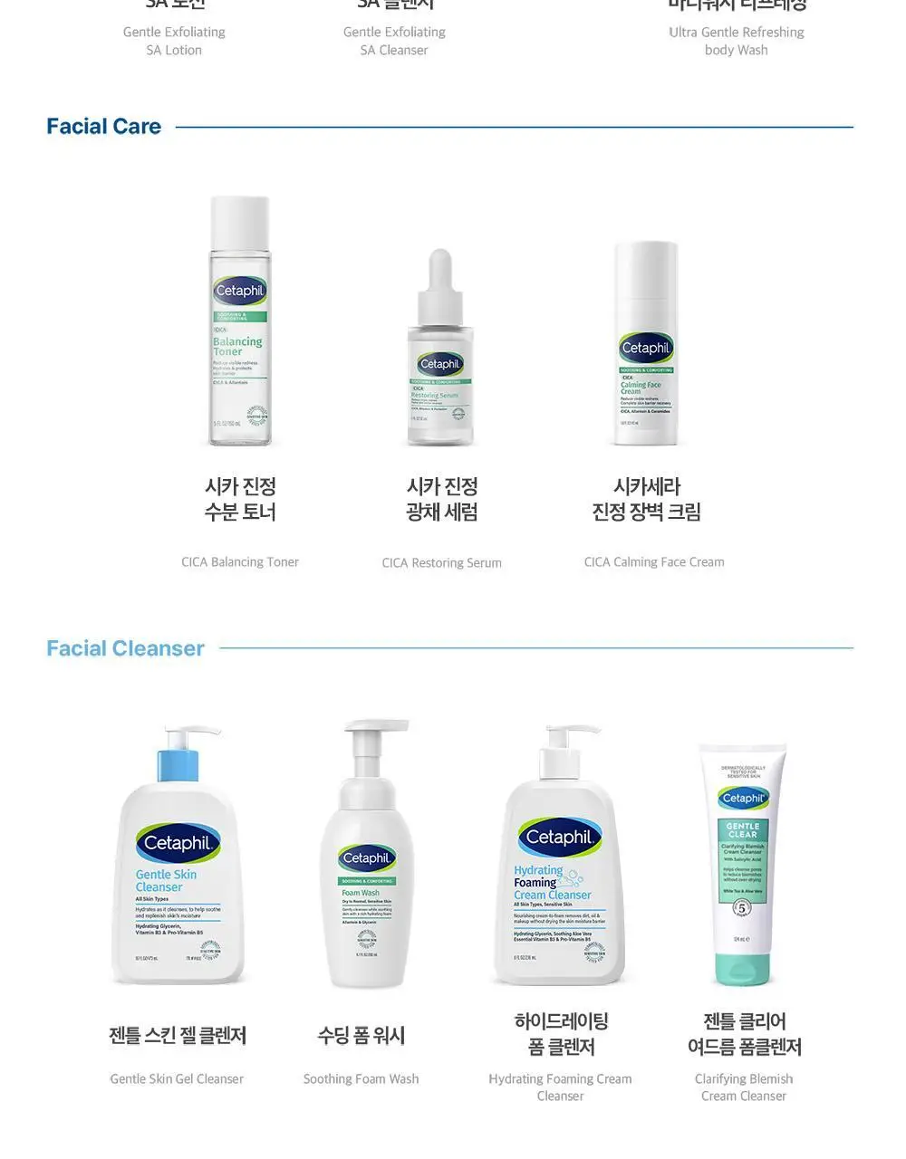 세타필 수딩 앤 컴포팅 시카 카밍 크림 45ml 기획(시카크림 10ml+파우치키링 증정) 상세페이지 29