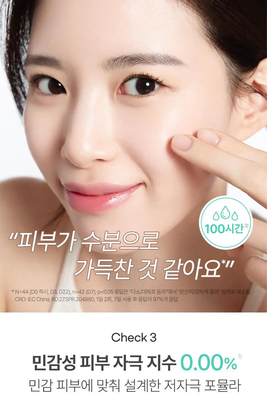 세타필 수딩 앤 컴포팅 시카 카밍 페이스 크림 45ml 기획(시카크림 10ml+파우치키링 증정) 상세페이지 15