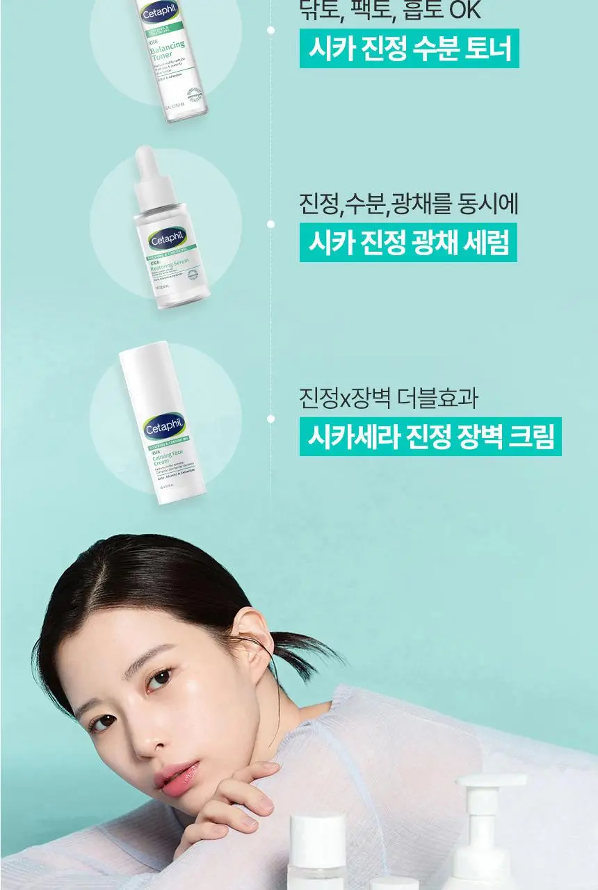 세타필 수딩 앤 컴포팅 시카 카밍 페이스 크림 45ml 기획(시카크림 10ml+파우치키링 증정) 상세페이지 22
