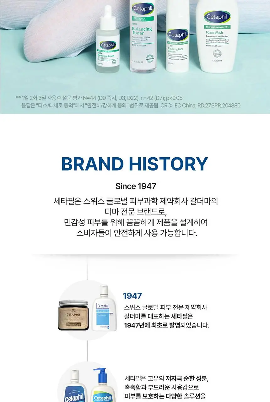 세타필 수딩 앤 컴포팅 시카 카밍 페이스 크림 45ml 기획(시카크림 10ml+파우치키링 증정) 상세페이지 23