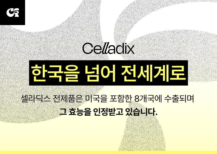 셀라딕스 트러블 세라 캡슐 131 크림 95ml 상세페이지 3