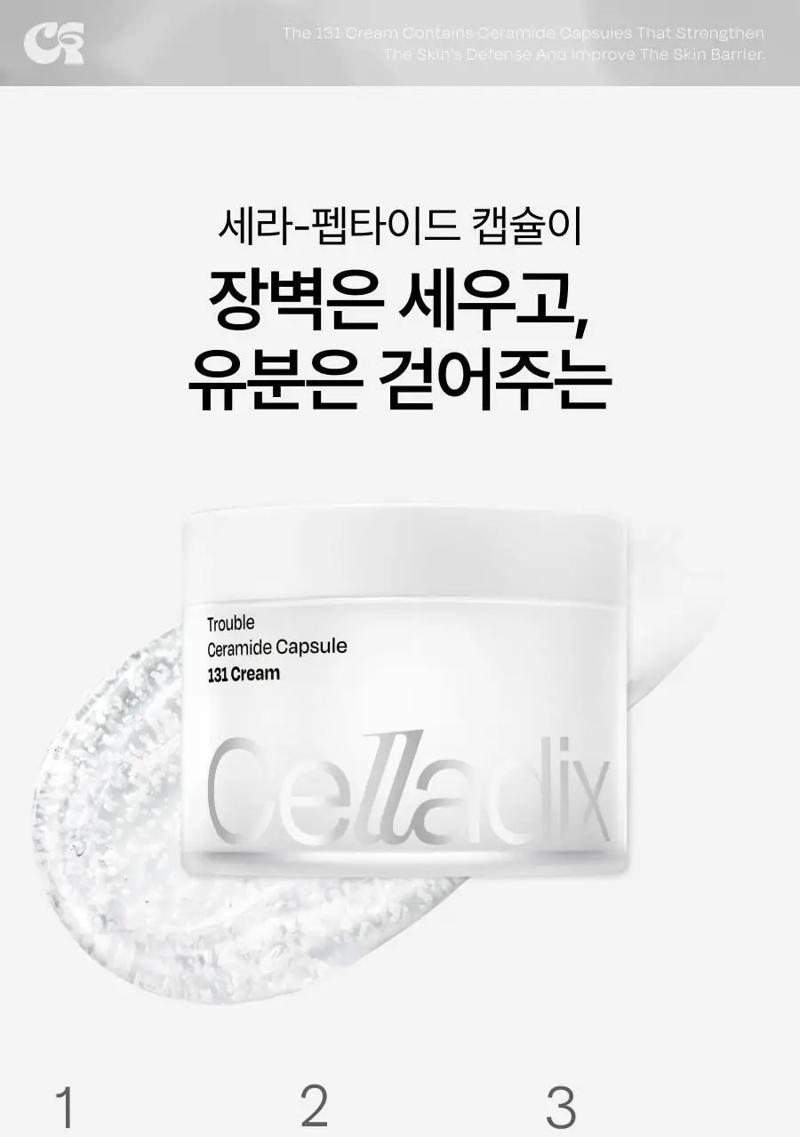 셀라딕스 트러블 세라 캡슐 131 크림 95ml 상세페이지 6
