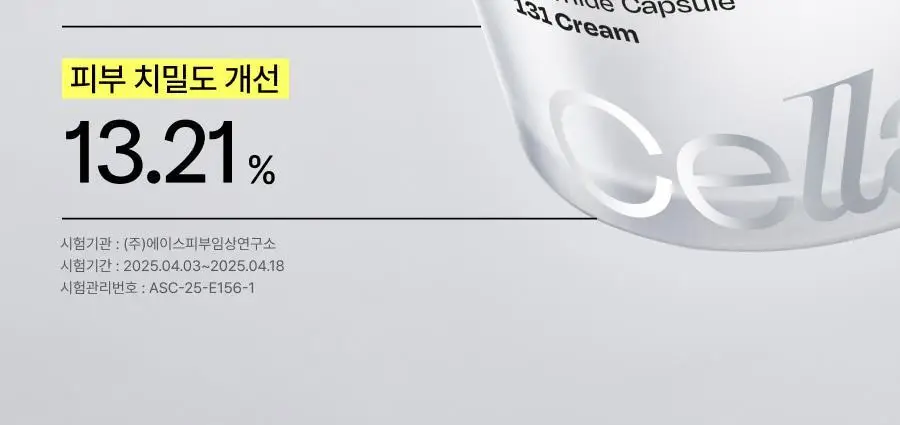 셀라딕스 트러블 세라 캡슐 131 크림 95ml 상세페이지 8