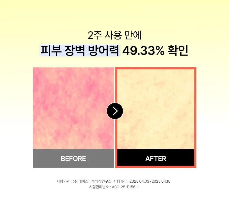 셀라딕스 트러블 세라 캡슐 131 크림 95ml 상세페이지 9