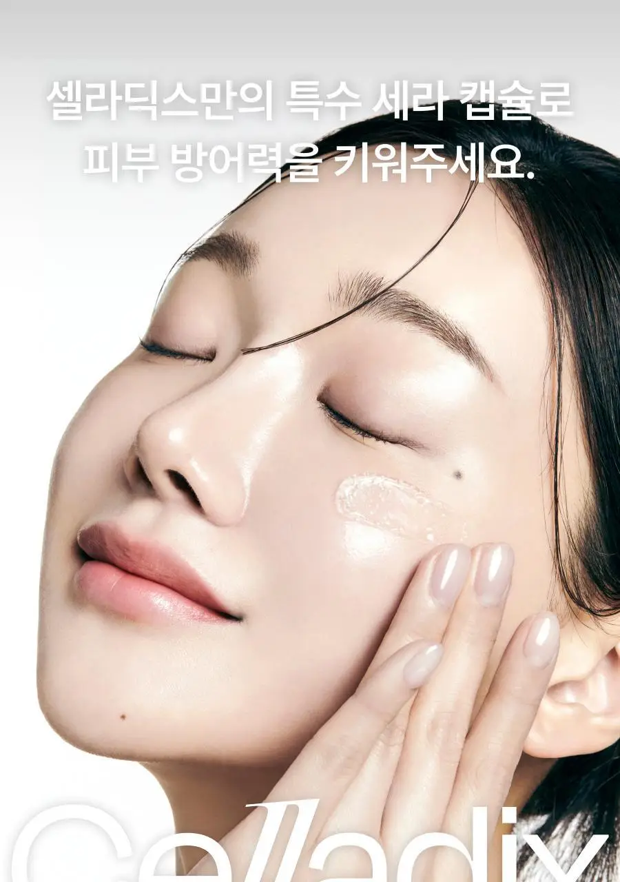 셀라딕스 트러블 세라 캡슐 131 크림 95ml 상세페이지 12