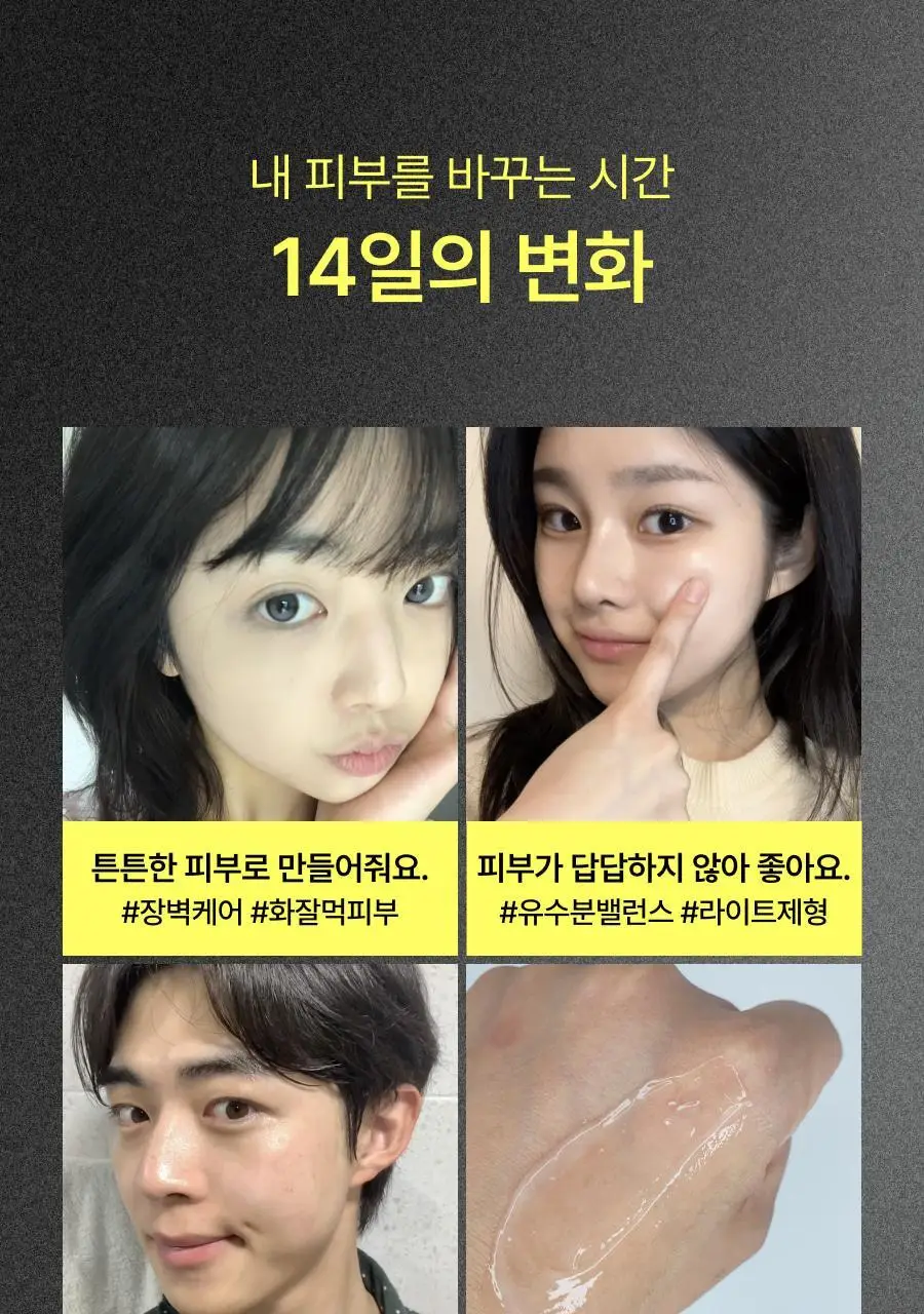 셀라딕스 트러블 세라 캡슐 131 크림 95ml 상세페이지 14